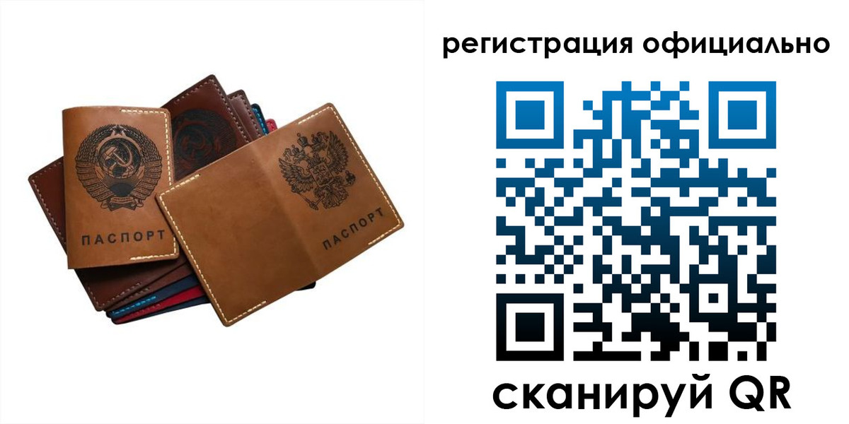 прописка иностранных граждан в Новомосковске