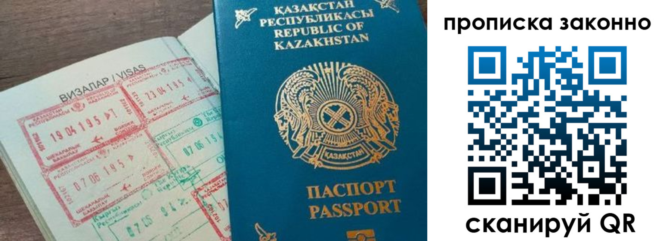 временная регистрация для школы в Новомосковске