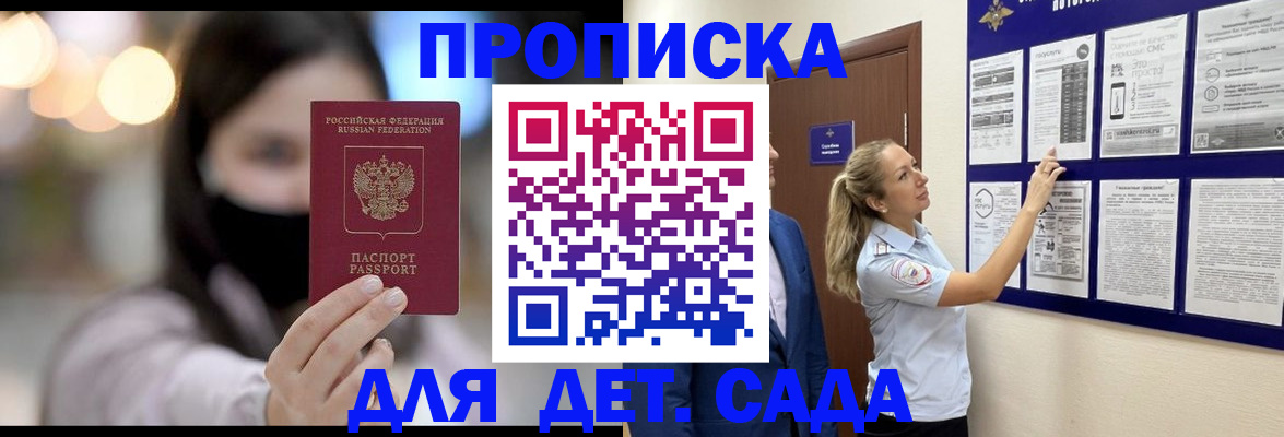 прописка поиск в Новомосковске