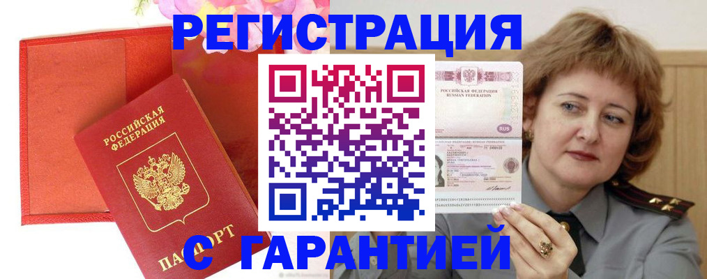 временная регистрация госуслуги в Новомосковске