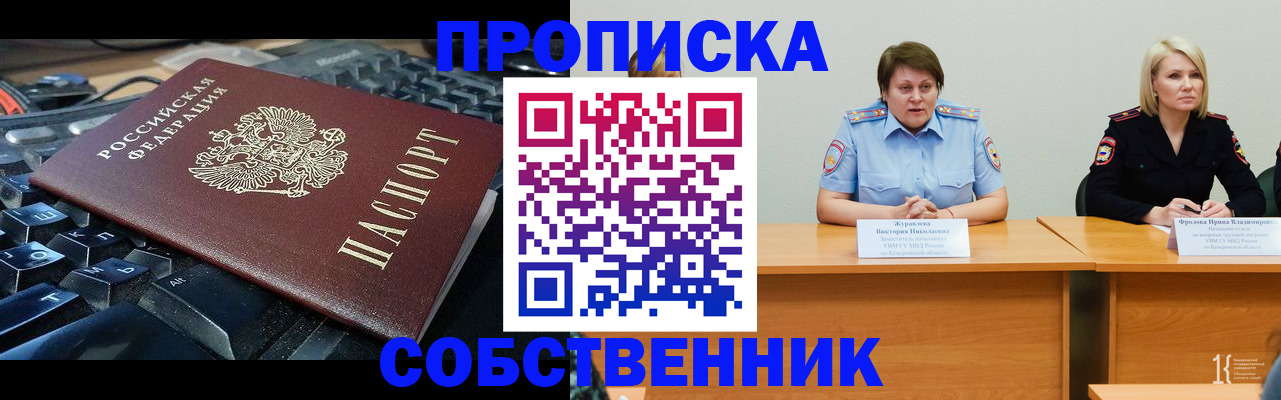 временная регистрация надежно в Новомосковске
