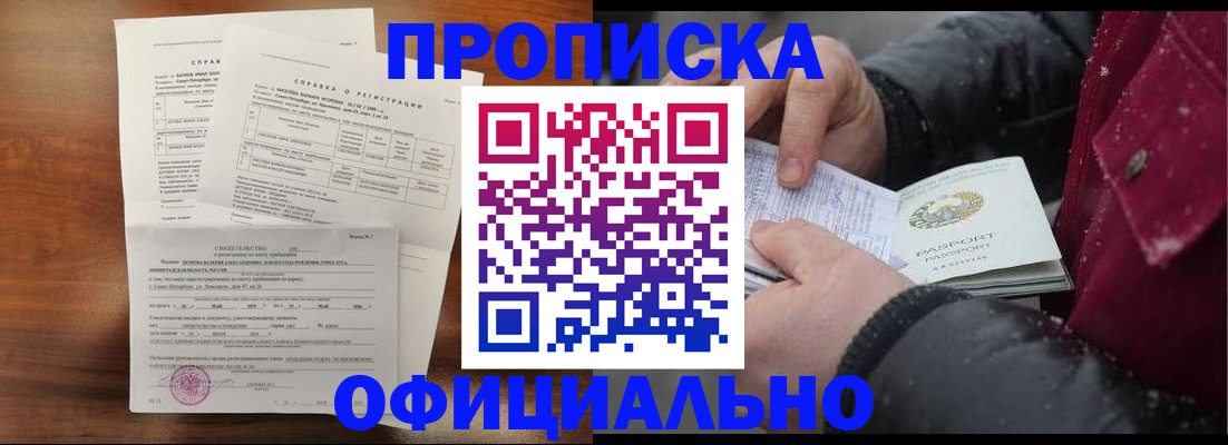 миграционный учет в Новомосковске