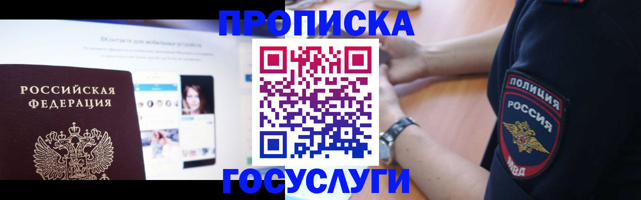 прописка для кредита в Новомосковске
