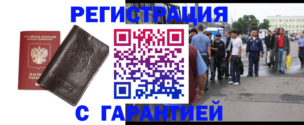 временная регистрация поиск в Новомосковске