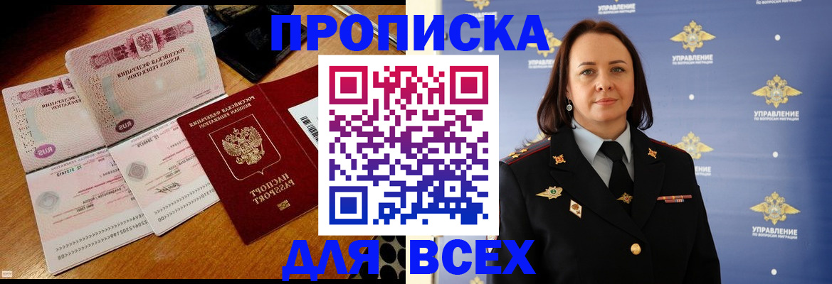временная регистрация собственник в Новомосковске