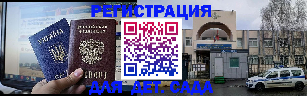 прописка гарантия в Новомосковске