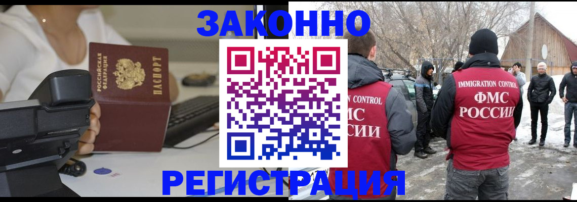 временная регистрация в Новомосковске